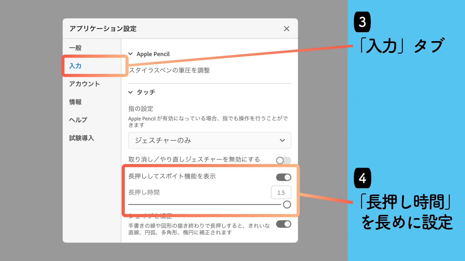 ステップ2の画像