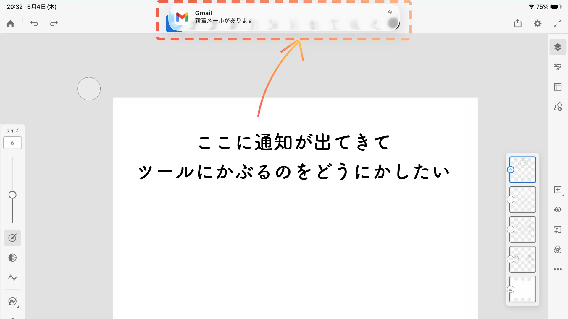 ステップ1の画像