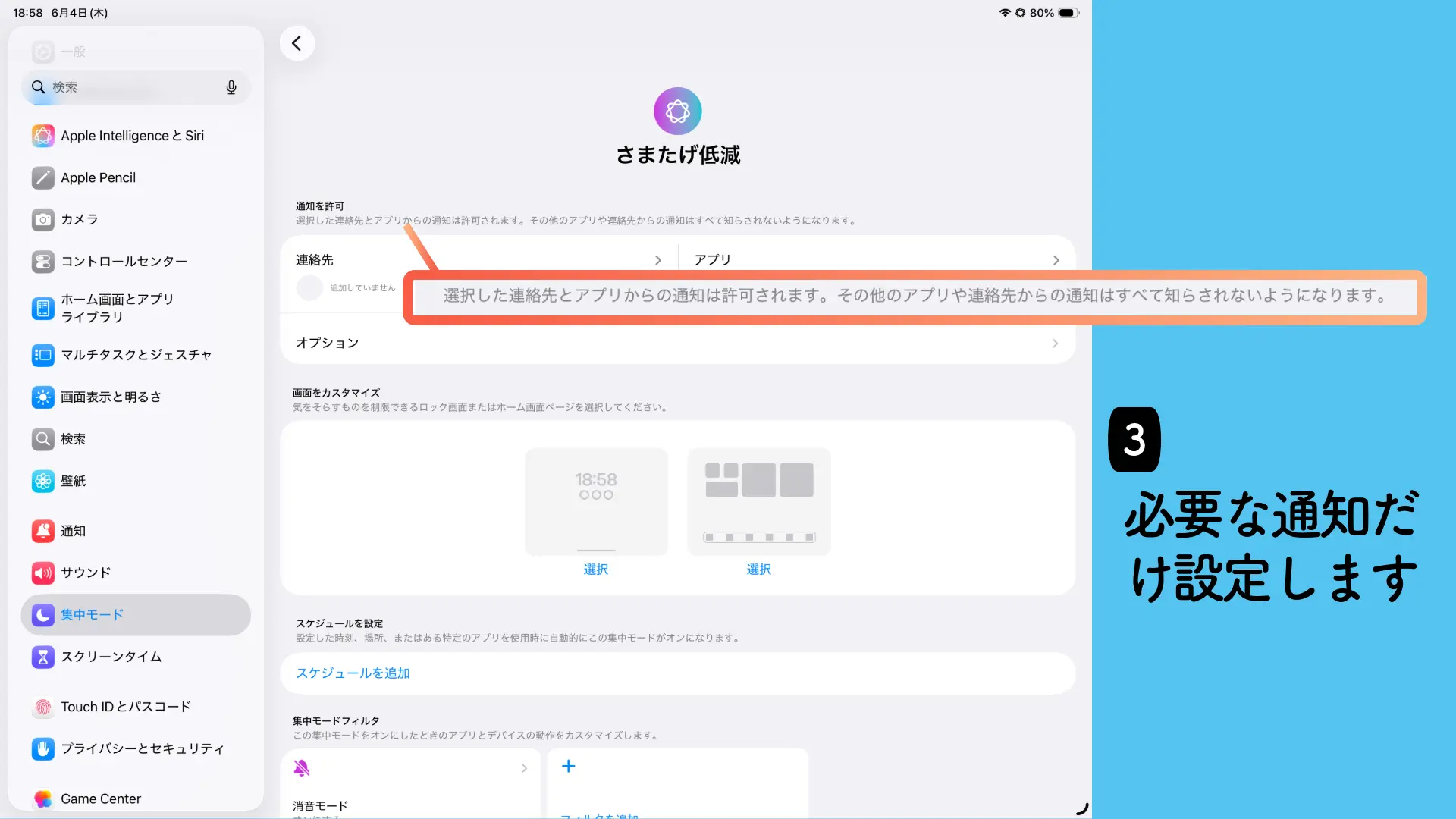 ステップ2の画像
